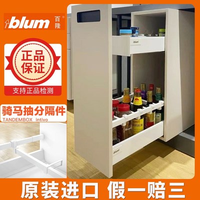 百隆方杆分隔件杆抽屉式调味篮碗架隔断骑马抽配件厨房橱柜拉篮