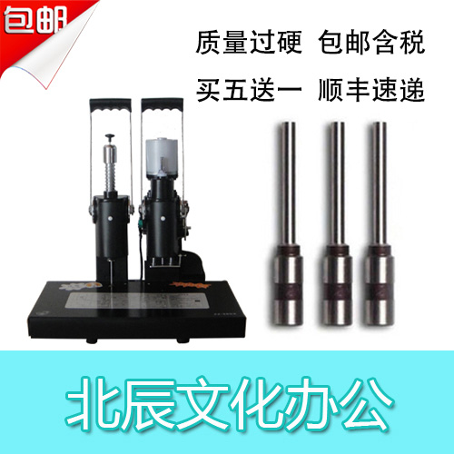 智源 C50 财务凭证装订机 钻刀 钻头 打孔针 刀头 冲头 包邮