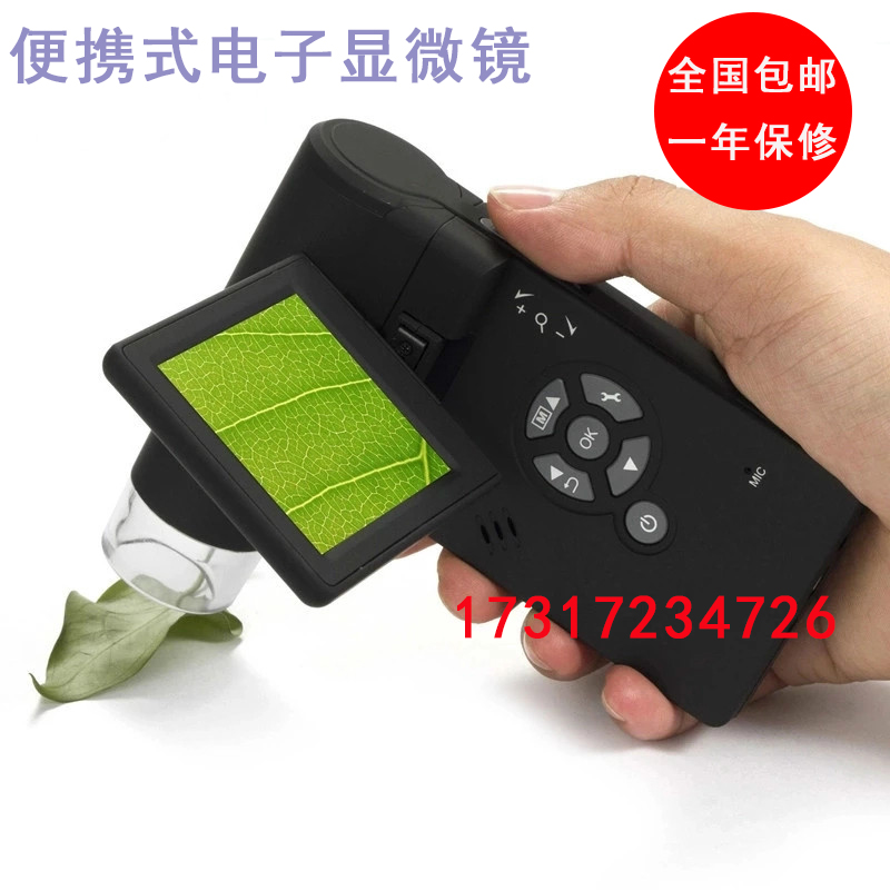 便携式插卡高清带屏500倍数码显微镜相机电子放大镜 可连接USb/AV
