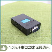 4.0串口模块交换机路由器RJ45网口转无线调试带console线