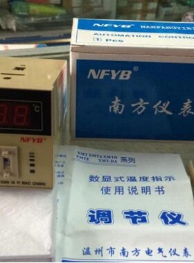 温州南方仪表XMTD 2001 2002 2301数显温控仪温度控制