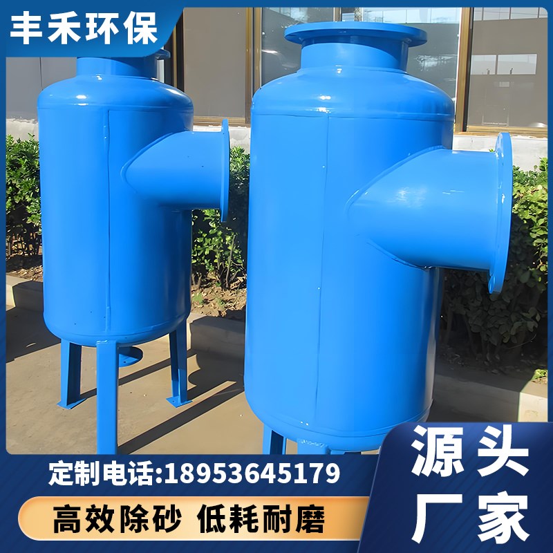旋流除砂器沙水分离器不锈钢离心式除砂地下井水自动旋流沉沙过滤