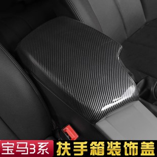 适用于3系E90E92E93扶手箱碳纤维320li中控排挡面板内饰改装