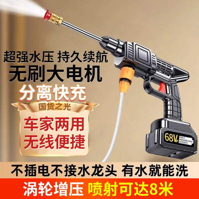 洗车高压水枪2025新款家用车用强力射程远洗地无线大功率增压电动