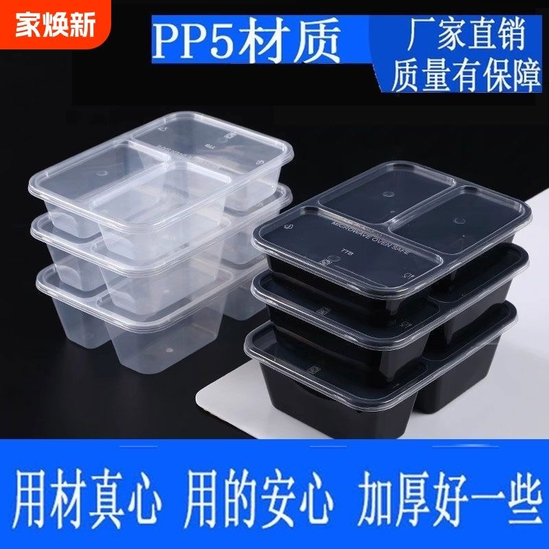 一次性长方形三格打包盒分格餐盒四格外卖饭盒食品级加热密封带盖