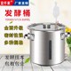 201不锈钢桶 水果酵素桶 储物桶 自酿酒桶密封罐 酿酒设备发酵桶