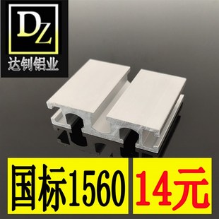 工业铝型材1560国标铝合金型材G槽雕刻机面板DIY导轨型材