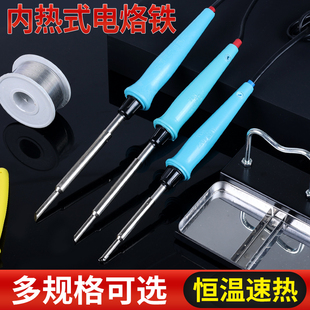 杰拉华新一代内热式 速热家用维修电子工具电烙铁20W35W50W买5送1