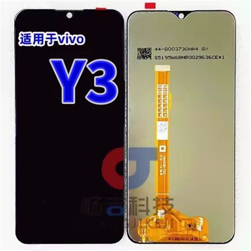 适用于vivoY3 Y3S屏幕总成 液晶显示屏 Y3/Y12/Y15/Y17内外屏一体
