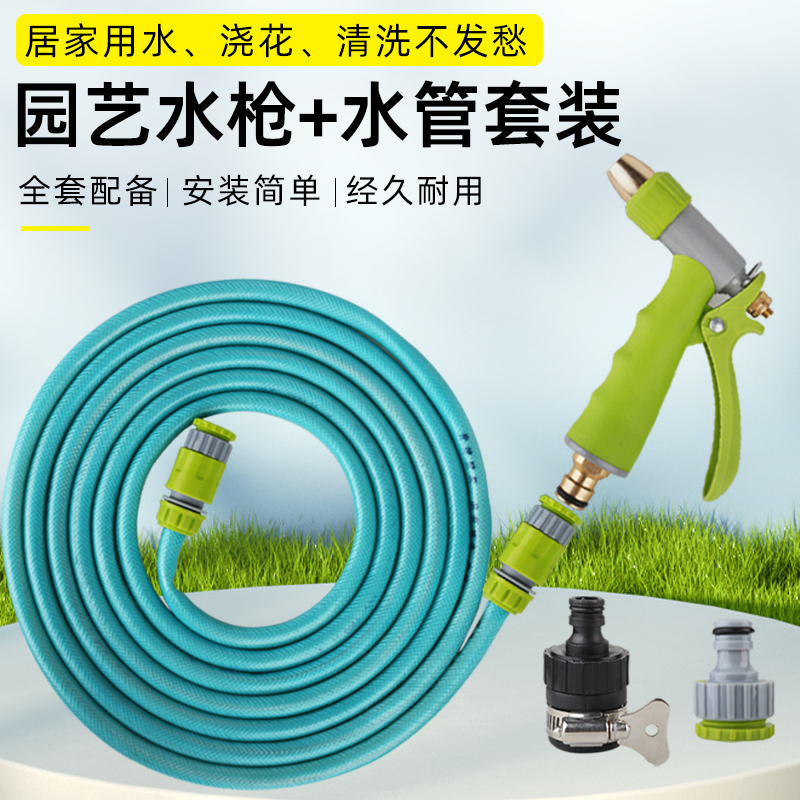 园艺浇花水管软管家用pvc塑料管子自来水管4分洗车防爆防冻高压管