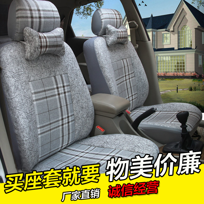 长安逸动CX20CS15悦翔V3V5V7奔奔MINI神祺汽车座套坐垫套全包布
