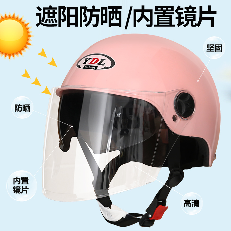 电动车夏季头盔3c认证国标摩托车头盔女士2023新款年轻漂亮双镜片