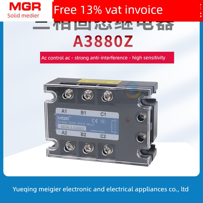 梅格尔交流三相固态交流继电器mg-3A3880Z交流控制交流380V固态80