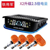 铁将军E3胎压监测器无线外内置通用汽车轮胎检测太阳能高精度数显