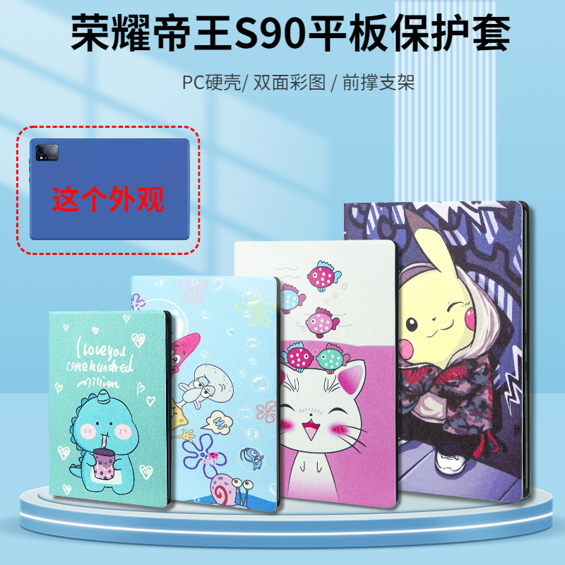 适用于荣耀帝王S90保护壳14英寸平板电脑前撑支架皮套商务止滑纹