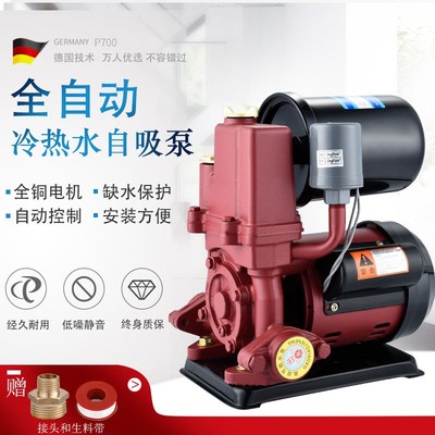 家用全自动增压泵自来水热水器棒太阳能上水自吸泵井水抽水泵220V