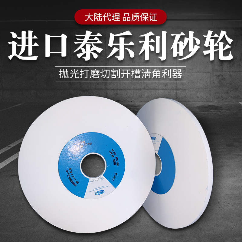 618磨床进口泰乐利砂轮180*6.5*31.75开??槽角抛光打磨切割片