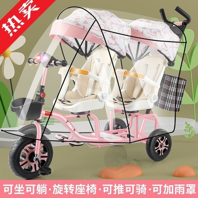 D昩儿童三轮车双胞胎手推车宝宝脚踏车婴儿大小宝二胎可带人溜娃
