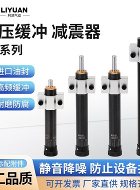 油压液压稳速器HR0可液压缓冲器HR/SR/0///00