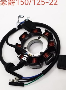 适用嚎爵KA125/150磁电机线圈 HJ125-22点火线圈 HJ150-22定子