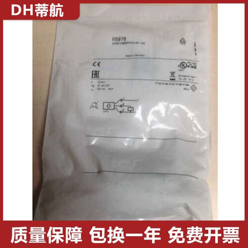 易福门型传感器接近开关II5976传感器 质保一年 质量保证