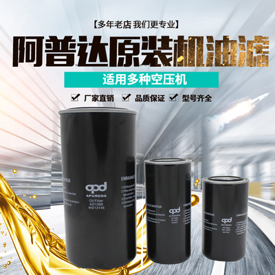 APD空压机机油过滤器WD962 AO0901WD940 W950 AO0903 W962  Y05