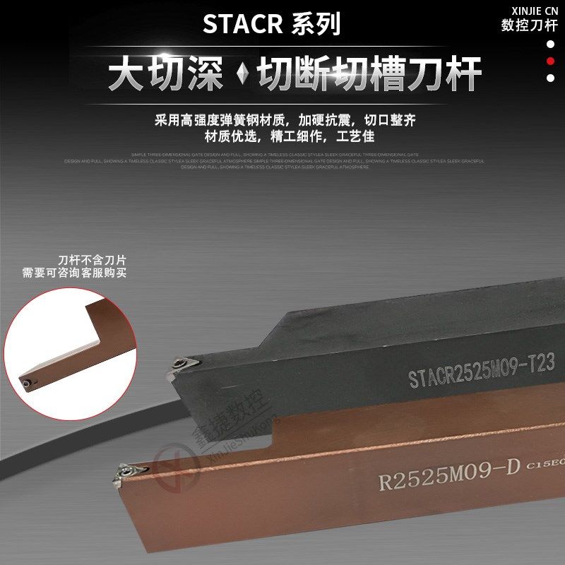 外圆外槽外径深切槽刀杆大槽加工STACR2525M11 STABR2525M06加长