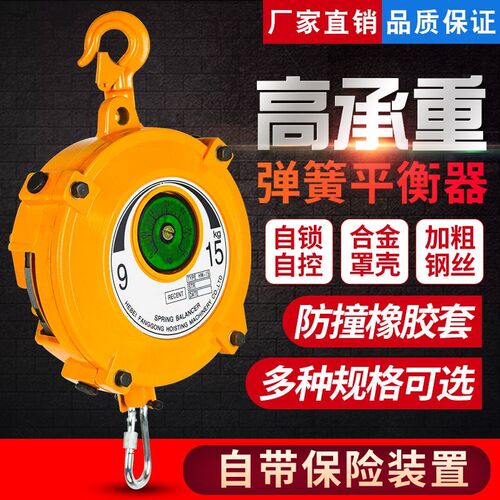 弹簧平衡器EW3-5公斤9-15-22-30kg塔式自锁平衡吊拉力起重器弹力