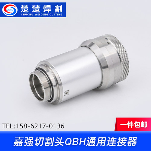 光纤切割头QBH连接器转接头锐科创鑫万顺兴嘉强激光切割机