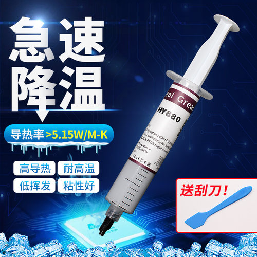 电脑cpu显卡硅胶导热硅脂笔记本散热显卡降温  散热胶含银导热膏