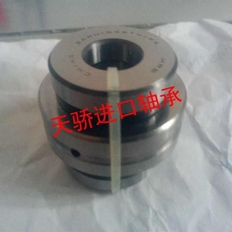 ZARN2557TN/P4 哈尔滨精密组合轴承 精密机床轴承 哈尔滨轴承