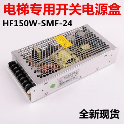 雷殷适用于迅达电梯5500门机HF150W-SMF-24A开关电源盒24V 6.5A