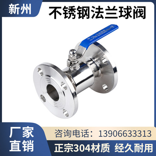 304不锈钢法兰球阀卫生级食品手动直通对夹法兰式球阀DN50 32 25