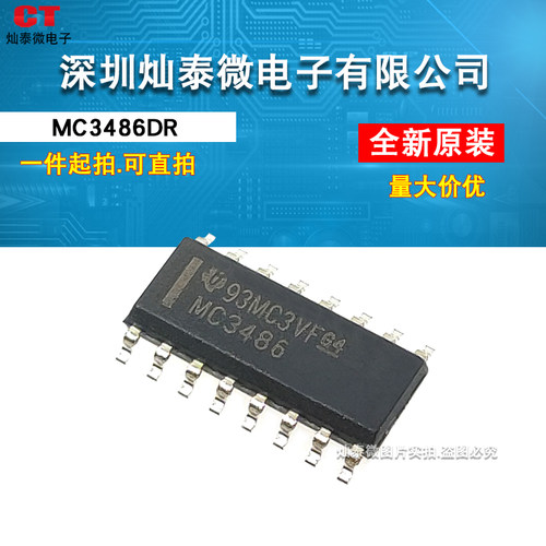 MC3486DR SOP-16贴片 3.9MM MC3486 缓冲线路驱动器 进口全新原装