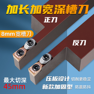 8毫米大切刀切断刀片立车刀架外圆切割加深槽刀刀杆刀头数控刀具