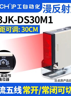 沪工光电开关E3JK-R4M1 R4M2 DS30M1 DS30M2 5DM1 M2反光板传感器