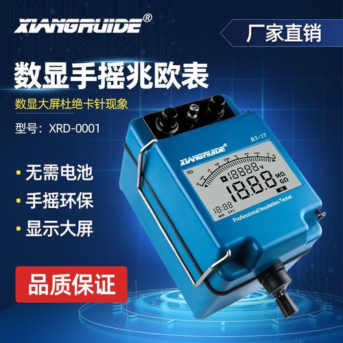 祥瑞德手摇数字绝缘电阻测试仪检测数显电阻表电工摇表500v兆欧表