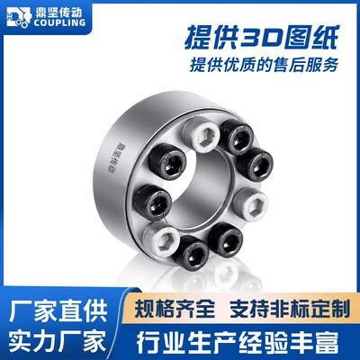 鼎坚传动Z2胀紧套涨套A2胀紧联结套ZJ2免键轴套TLK200胀套KTR100