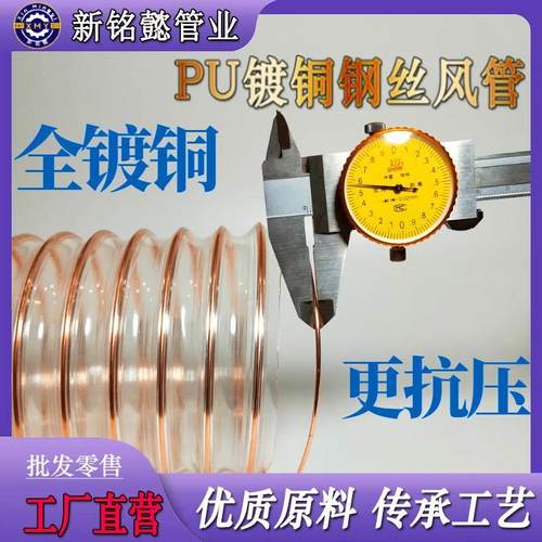 车木工软管开料机波纹雕刻机管专用吸尘pu聚氨酯镀铜钢丝软管环卫