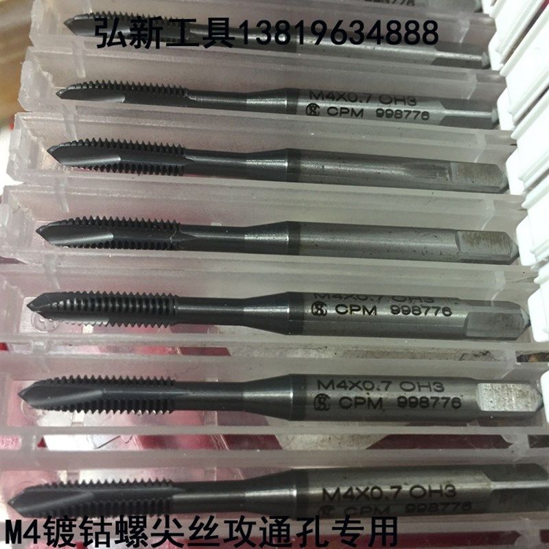 进口二手螺尖丝攻 M4镀钴丝锥 机用丝攻 通孔专用丝锥 不锈钢用