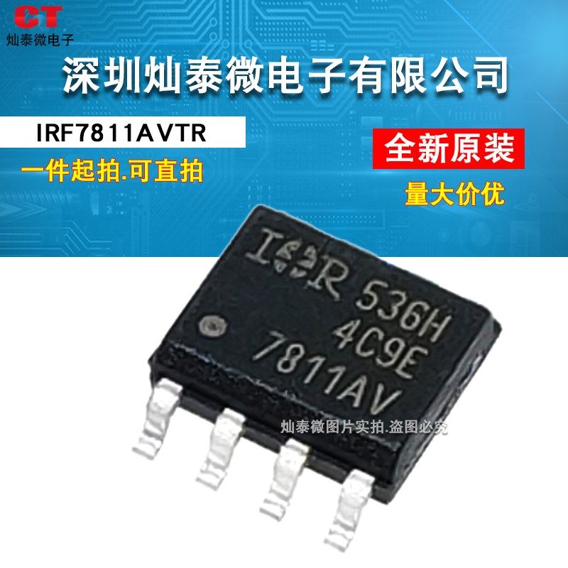 IRF7811AVTRPBF IRF7811AVTR F7811AV SOP-8 原装进口现货 可直拍