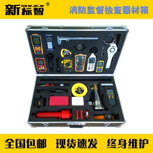 JH-GB公安派出所消防监督检查器材箱 消防监督装备检测仪器工具箱
