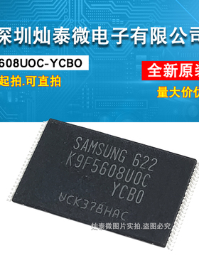 K9F5608U0C-YCB0/K9F5608UOC-YCBO 封装TSOP48 全新原装储存芯片
