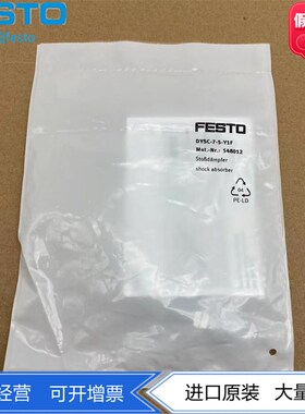 FESTO费斯托口径7mm液压缓冲器DYSC-7-5-Y1F  548012正品 行程5mm