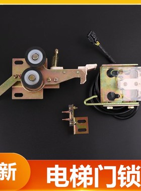 适用于现代电梯厅门门锁DIM层门门锁钩子STVF7轿门锁盒门球STVF9