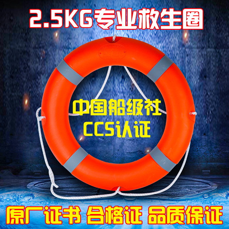 救生圈消防游泳成人儿童船用实心泡沫免充气反光塑料带绳ccs防汛