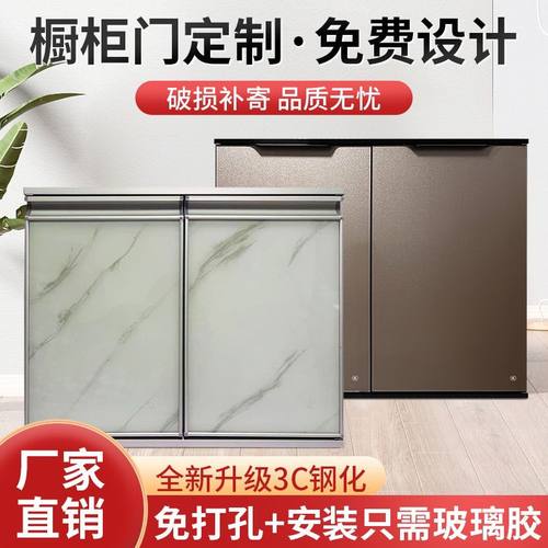 厨房橱柜门定制门板免打孔晶钢门柜灶台钢化玻璃带框整体门板自装