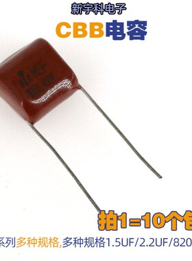 CBB电容 224J 0.22UF 754J 0.75UF 155J 1.5UF 400V 1000V CBB21