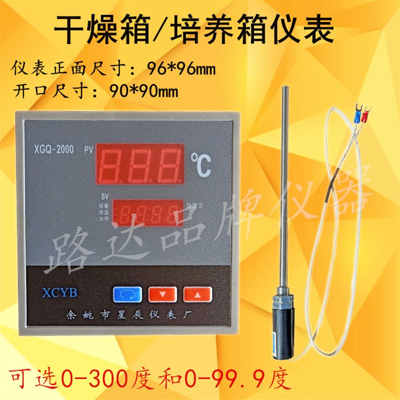 余姚市星辰仪表厂 XGQ-2000 电热恒温鼓风干燥箱 数显仪表 控制器