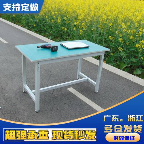 防静电工作台电子组装维修工厂装配流水线生产线操作桌车间工作台